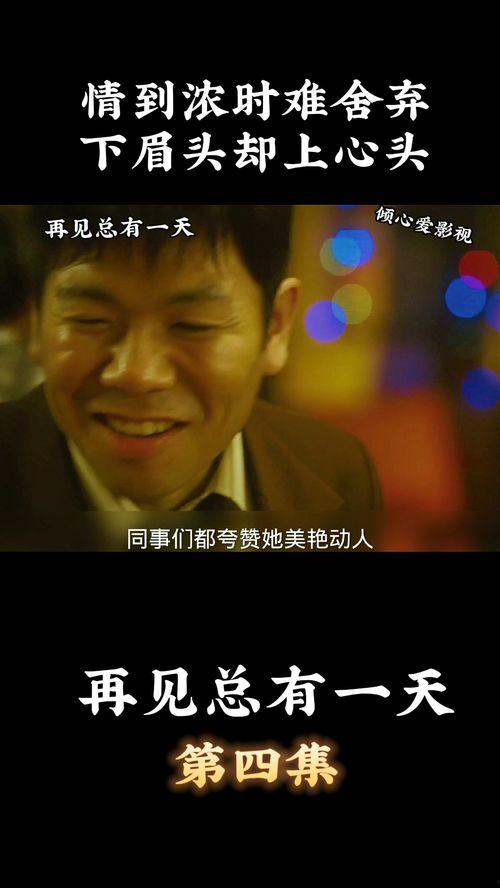 难以忘怀在线观看,重温经典，感动瞬间